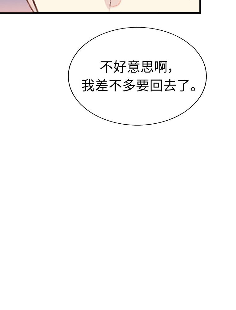 004 不怀好意的“护花使者”90