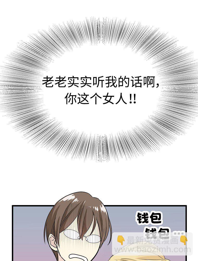 004 不怀好意的“护花使者”91