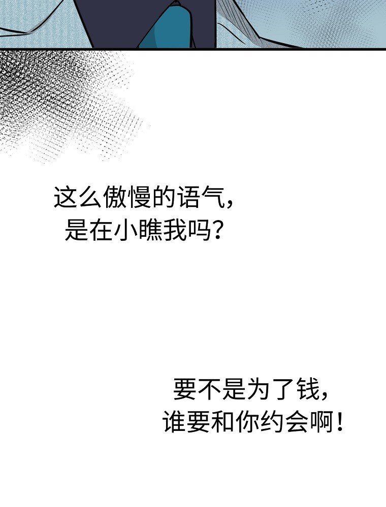 004 不怀好意的“护花使者”94