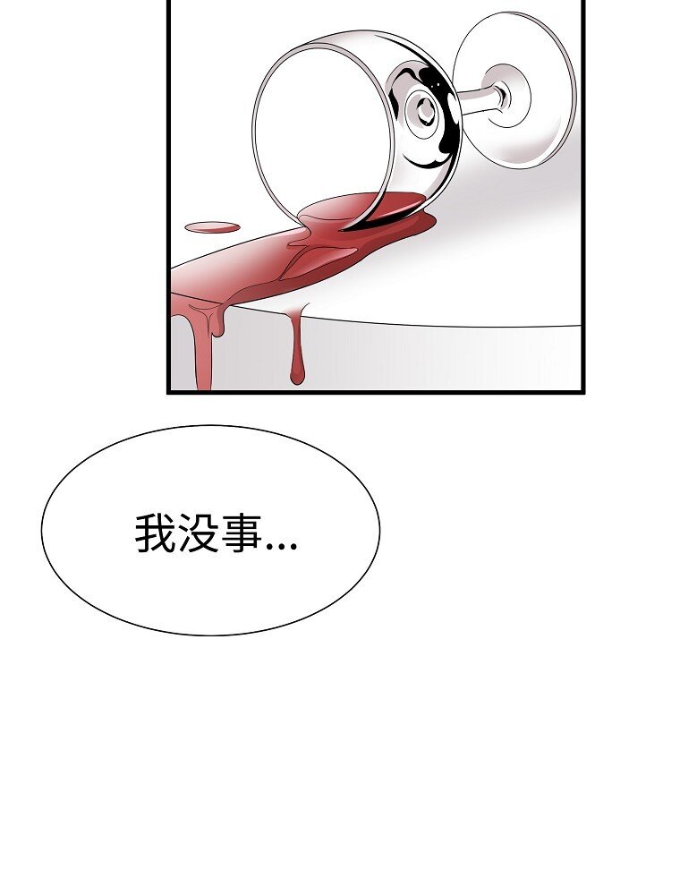 004 不怀好意的“护花使者”99