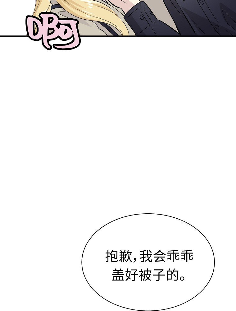 005 酒店的危险一夜65