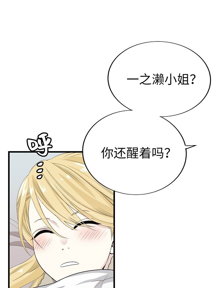 005 酒店的危险一夜81