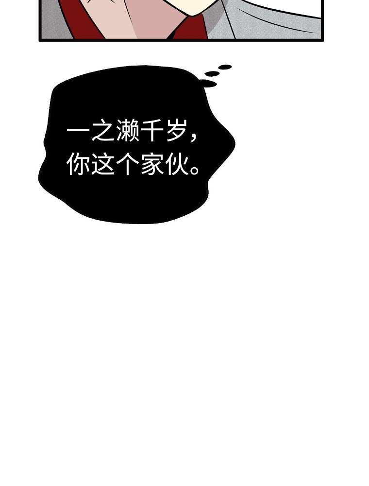 006 高冷美少年高中生11