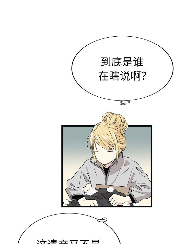 006 高冷美少年高中生37
