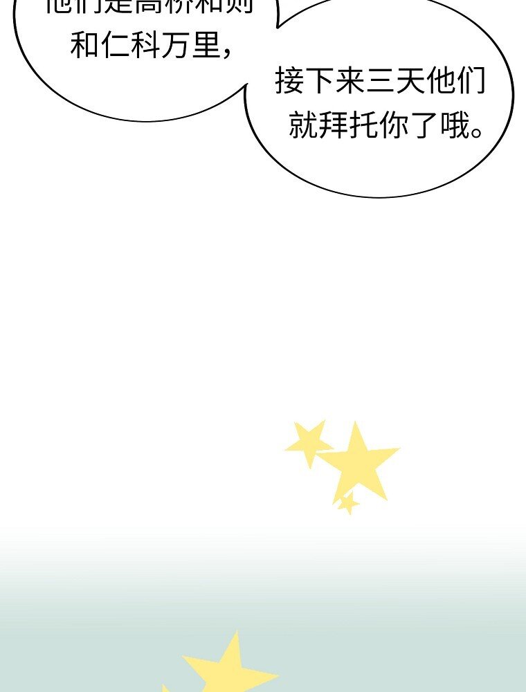 006 高冷美少年高中生50