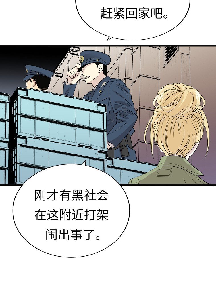 007 危机中的近距离接触109