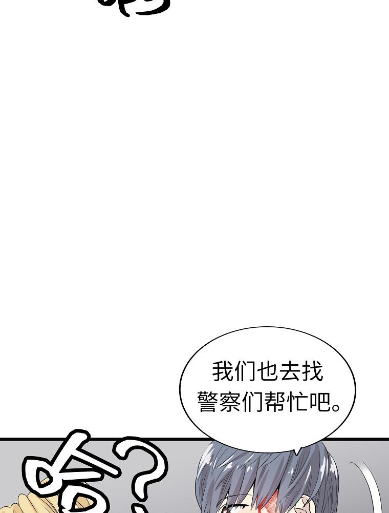 007 危机中的近距离接触73