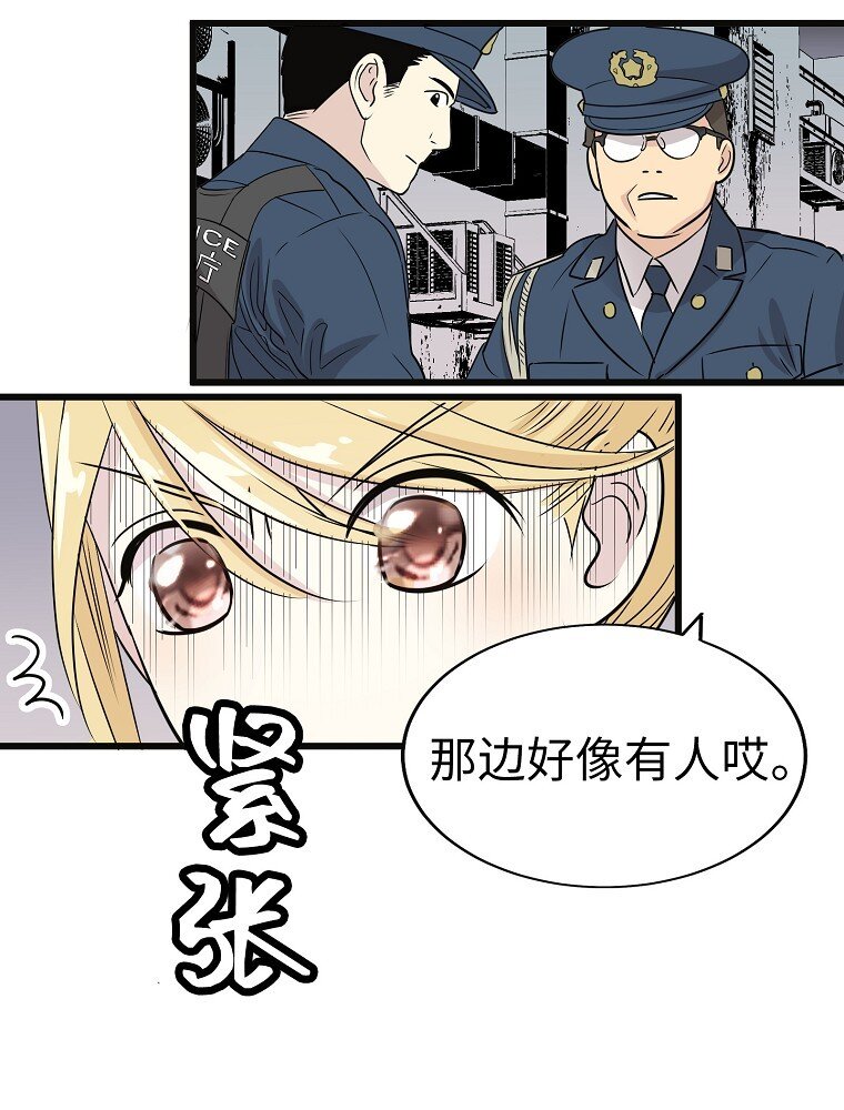 007 危机中的近距离接触85