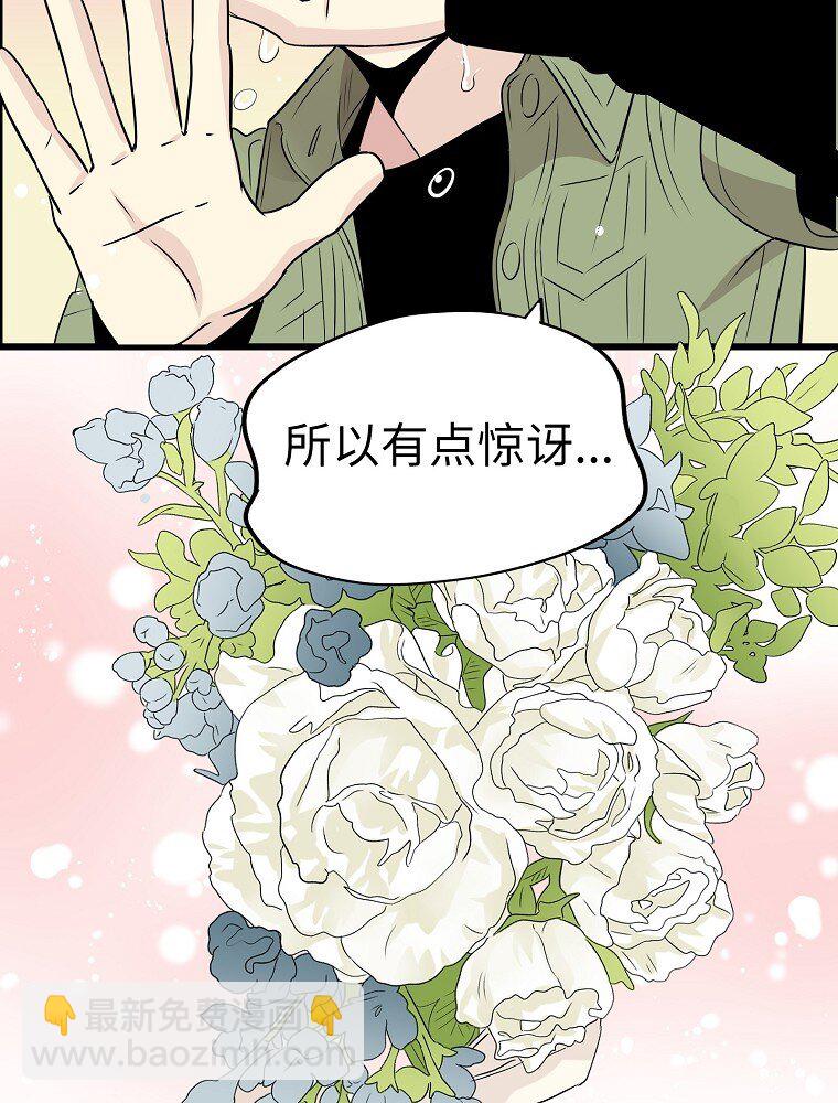 008 迅速拉近关系的两个人100