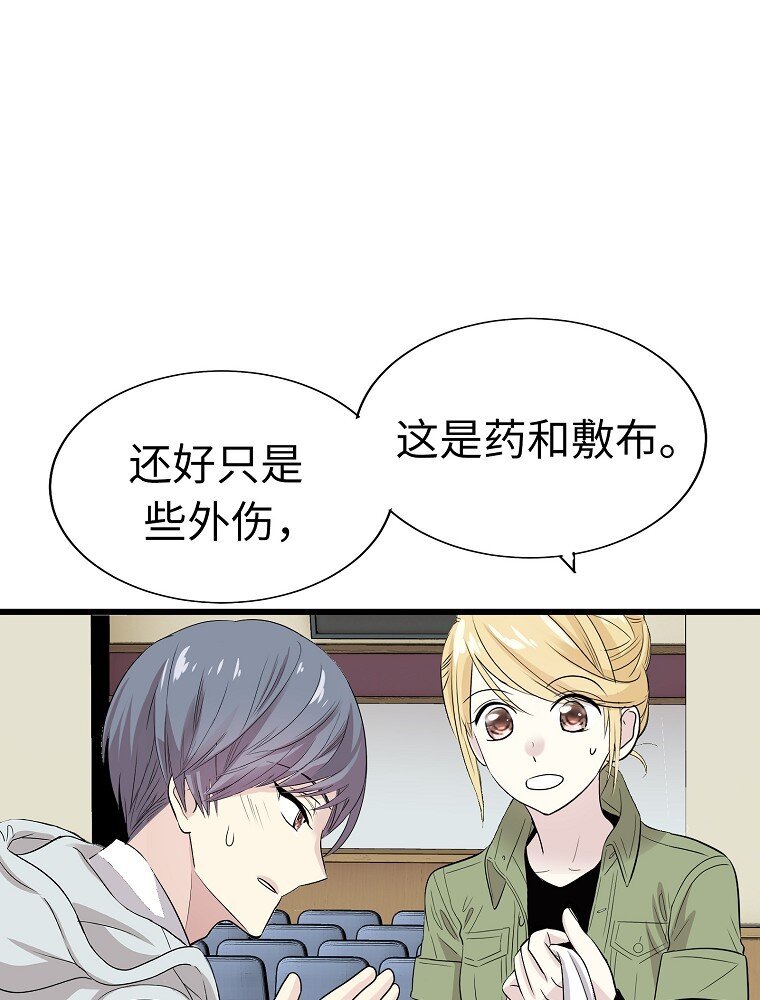 008 迅速拉近关系的两个人21