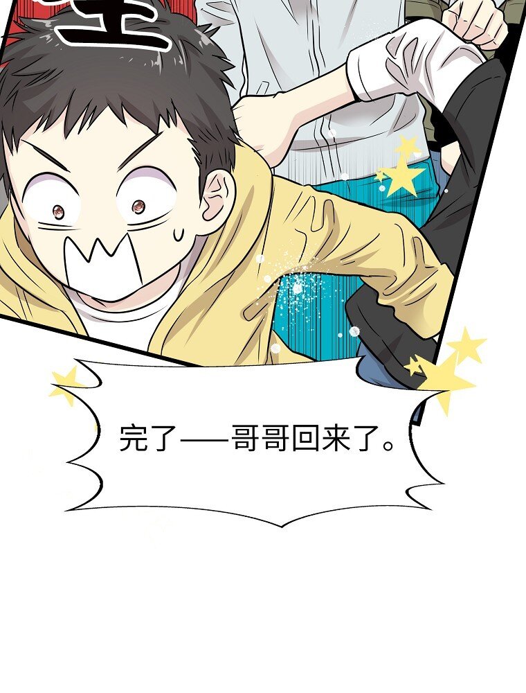 008 迅速拉近关系的两个人31
