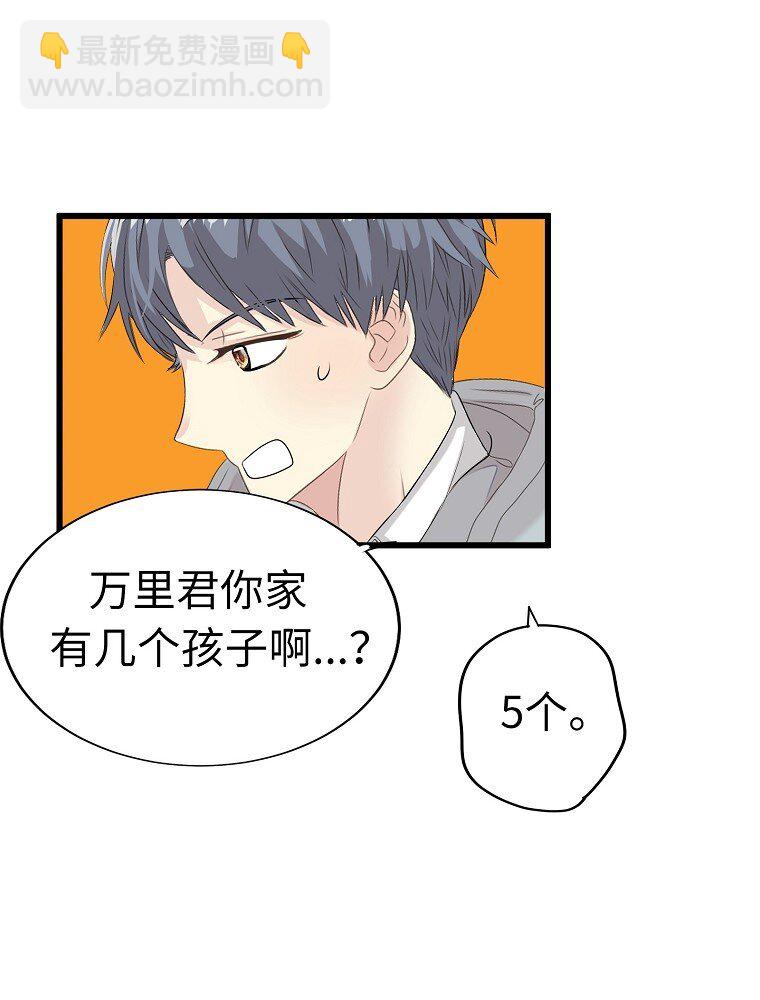 008 迅速拉近关系的两个人34