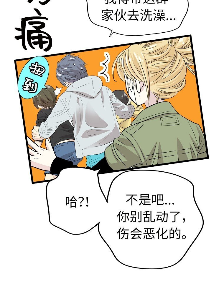 008 迅速拉近关系的两个人36