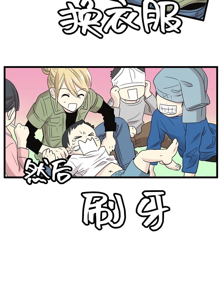 008 迅速拉近关系的两个人42