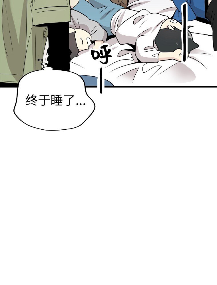 008 迅速拉近关系的两个人44
