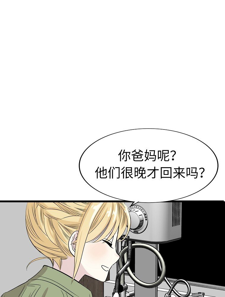 008 迅速拉近关系的两个人54