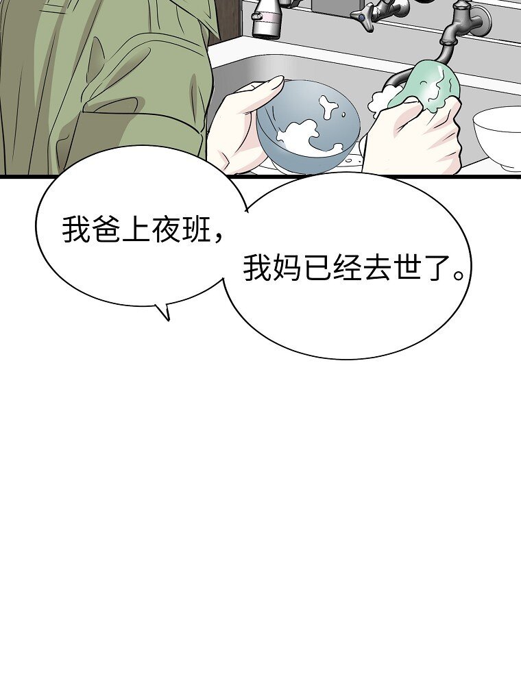 008 迅速拉近关系的两个人55