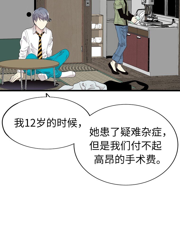 008 迅速拉近关系的两个人58