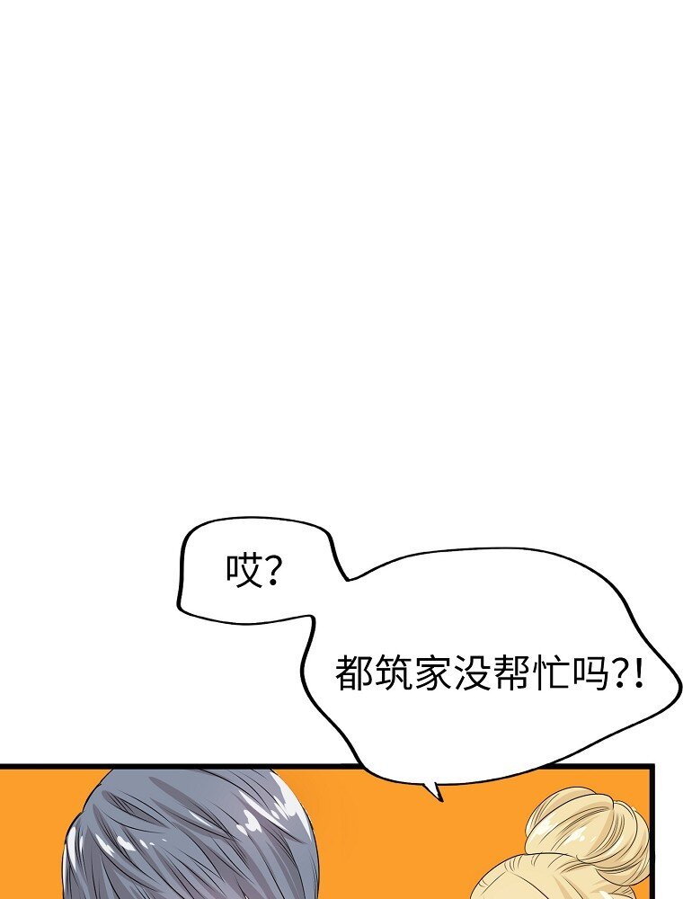 008 迅速拉近关系的两个人59