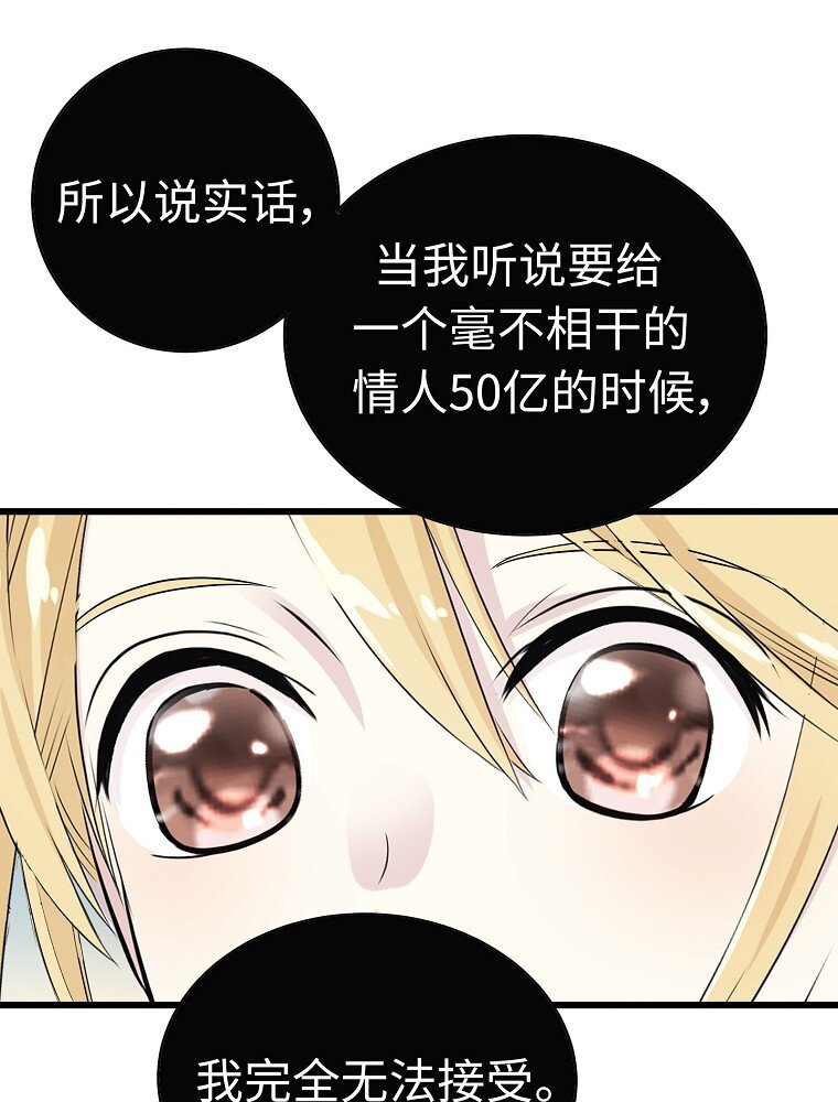 008 迅速拉近关系的两个人65
