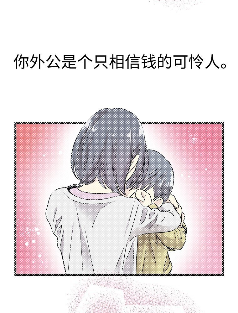 008 迅速拉近关系的两个人78