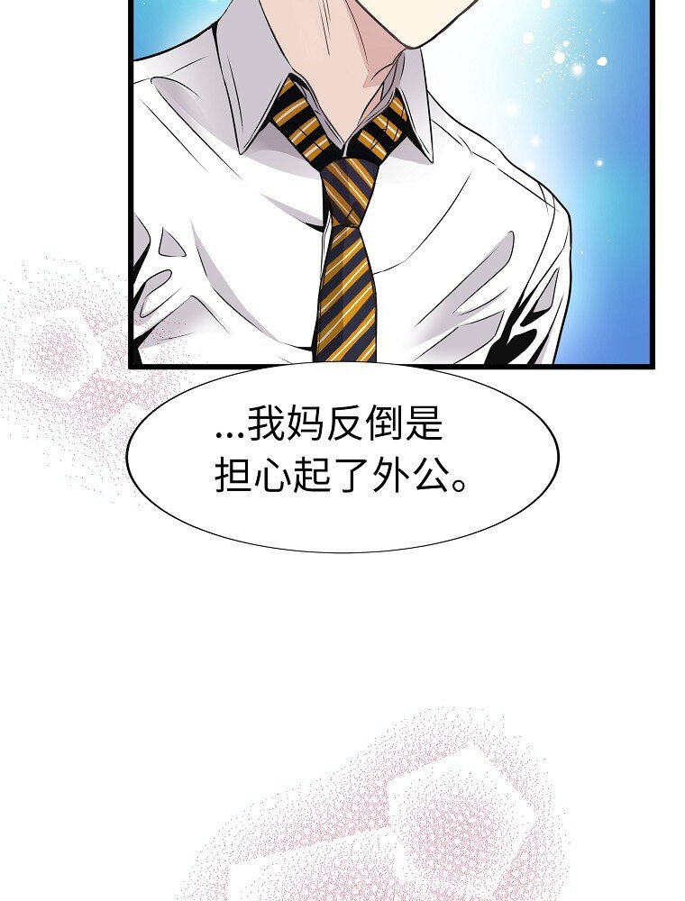 008 迅速拉近关系的两个人80