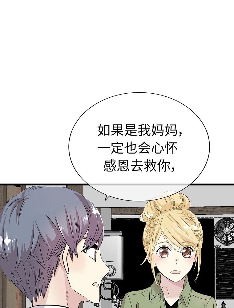 008 迅速拉近关系的两个人87