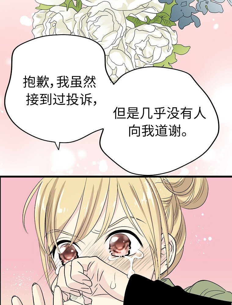 008 迅速拉近关系的两个人99