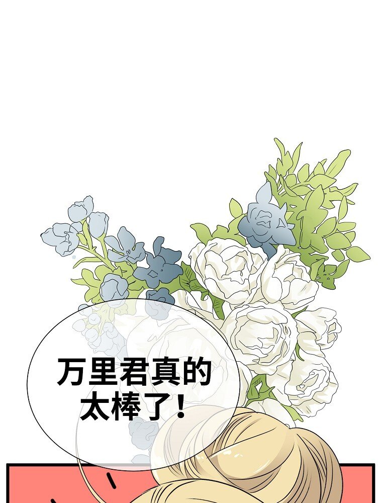 010 你想和高中生结婚？！10