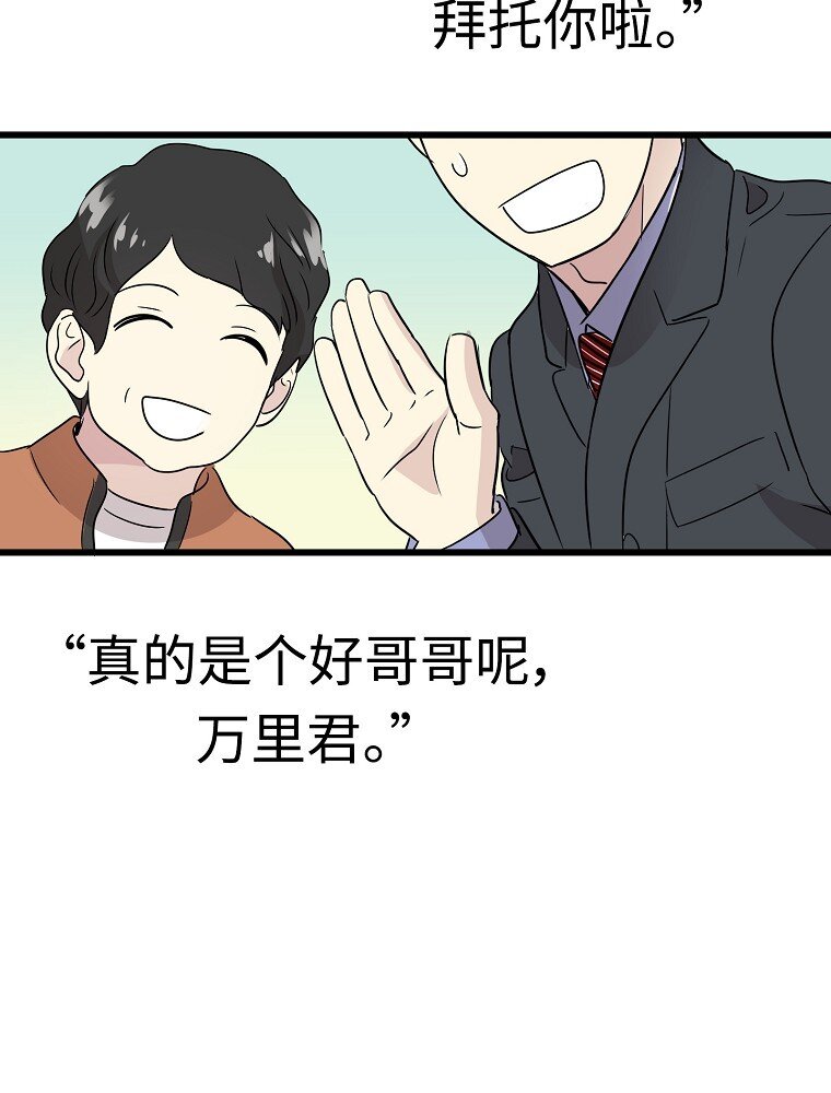 010 你想和高中生结婚？！108