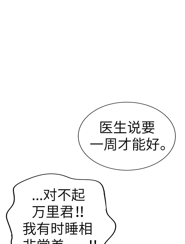 010 你想和高中生结婚？！129