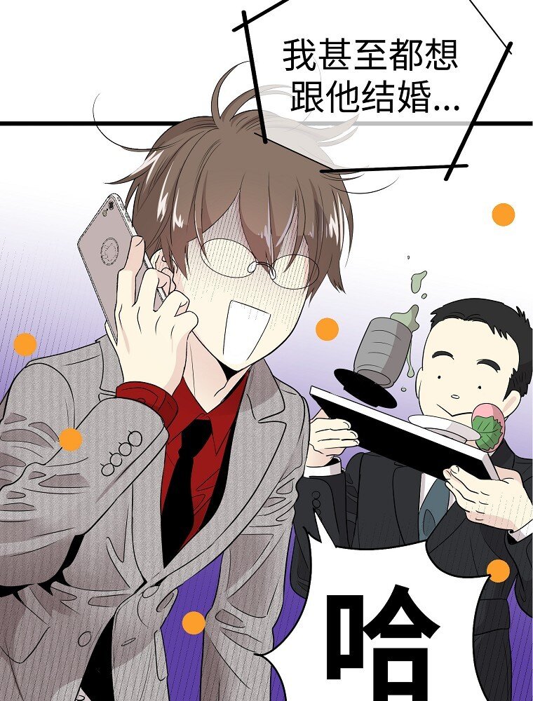 010 你想和高中生结婚？！14