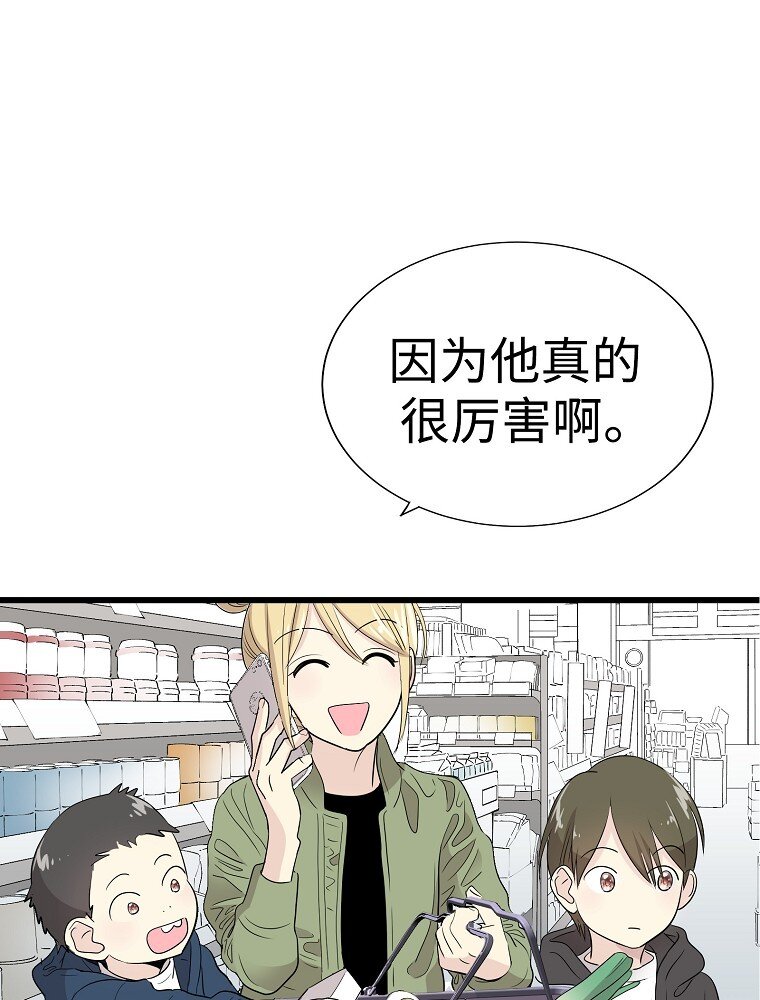 010 你想和高中生结婚？！16
