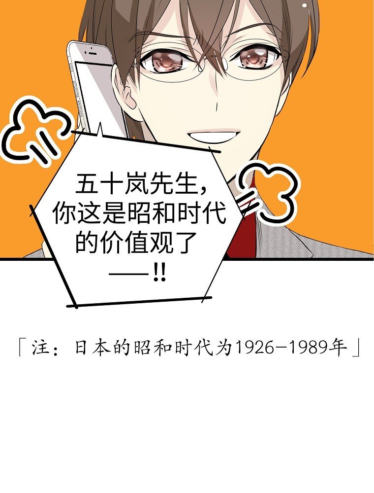 010 你想和高中生结婚？！19
