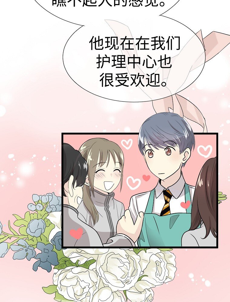010 你想和高中生结婚？！23