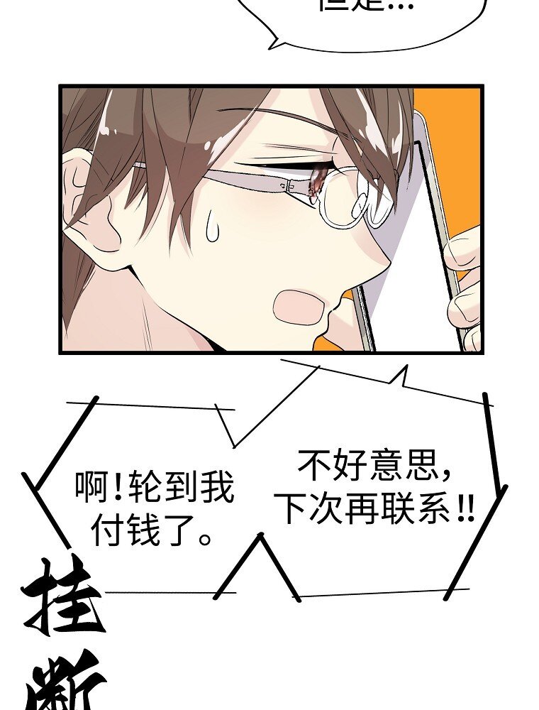 010 你想和高中生结婚？！25