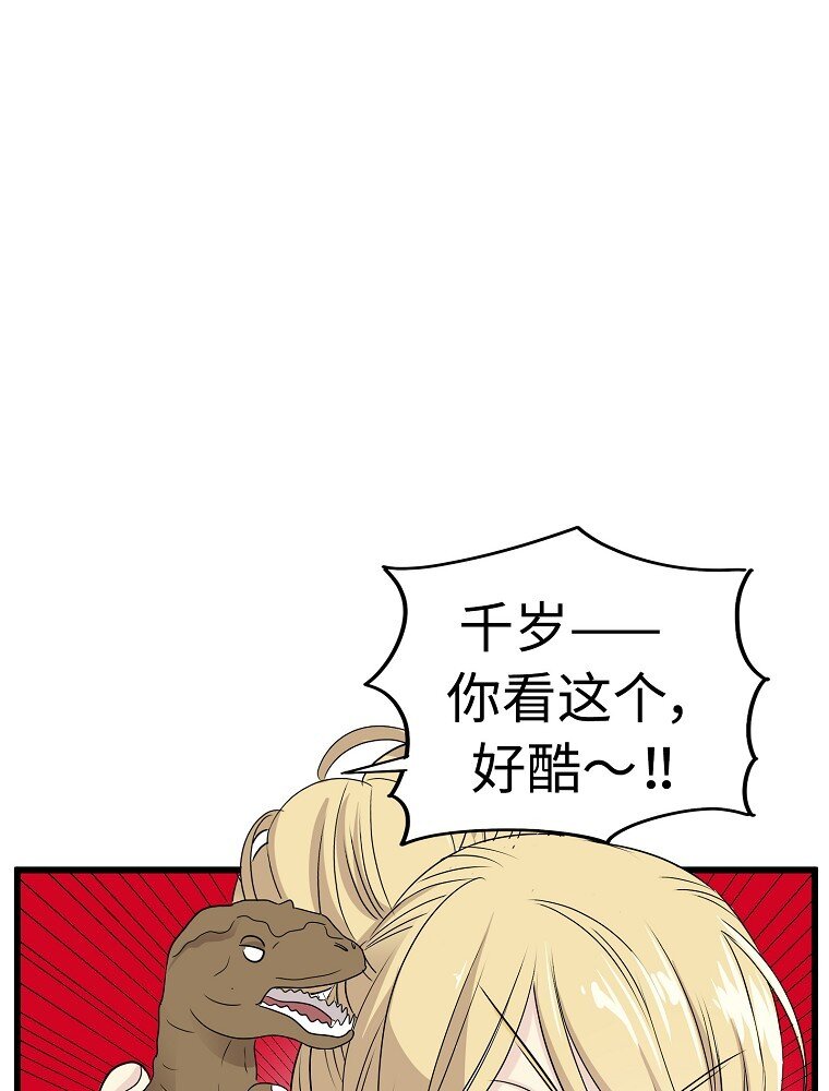 010 你想和高中生结婚？！28