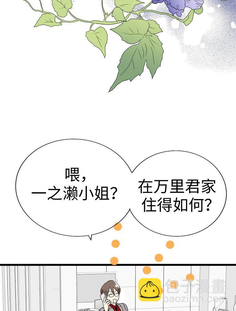 010 你想和高中生结婚？！4