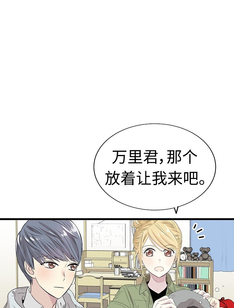010 你想和高中生结婚？！44