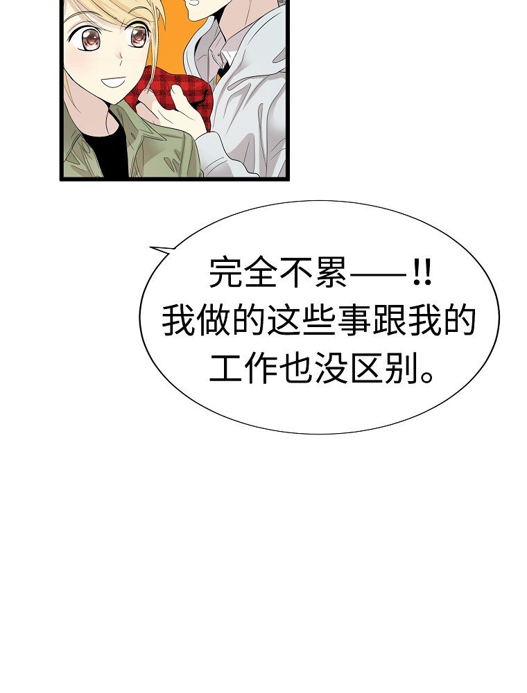 010 你想和高中生结婚？！47