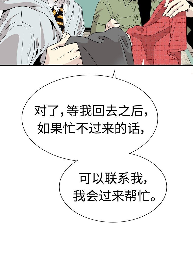 010 你想和高中生结婚？！56