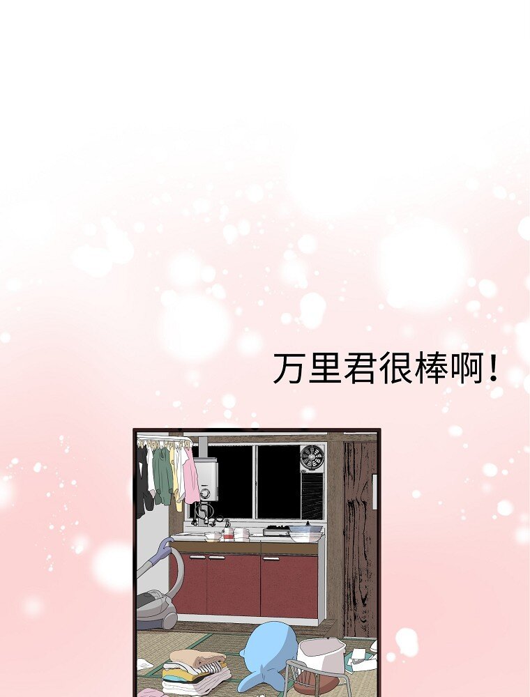 010 你想和高中生结婚？！59