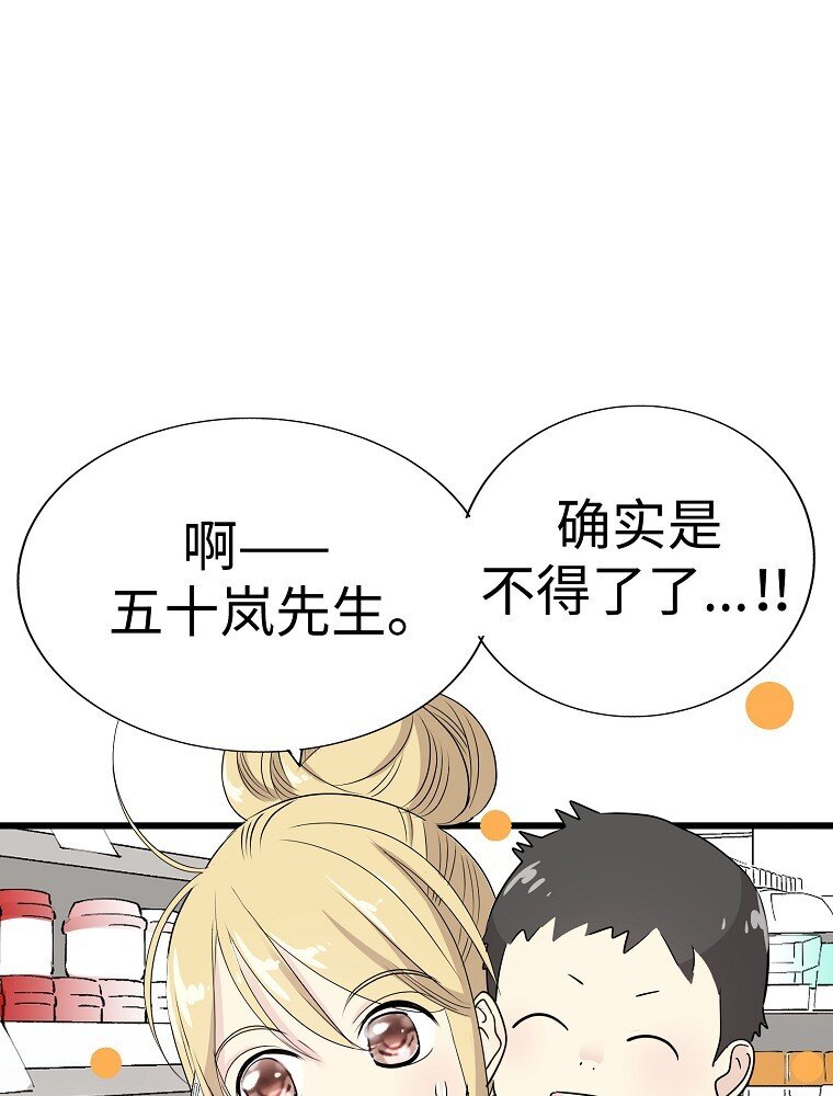 010 你想和高中生结婚？！6