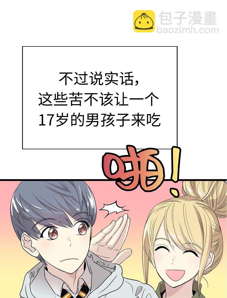 010 你想和高中生结婚？！61