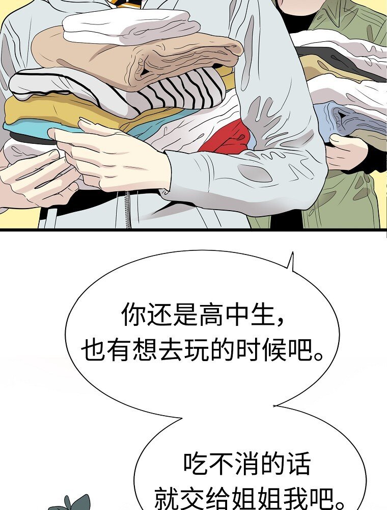 010 你想和高中生结婚？！62