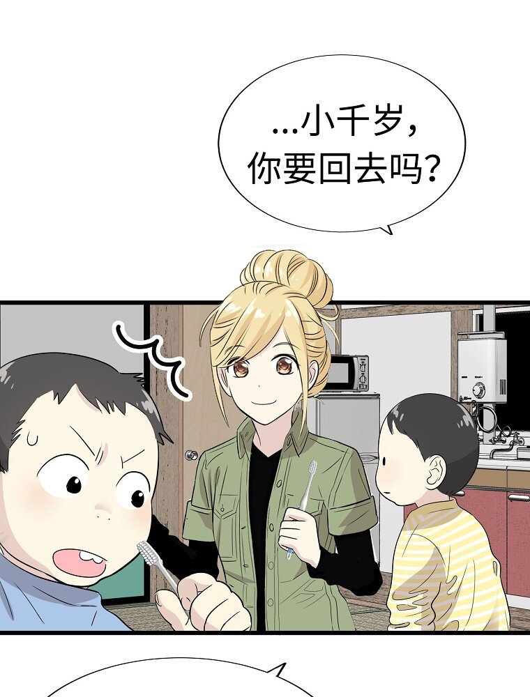 010 你想和高中生结婚？！67