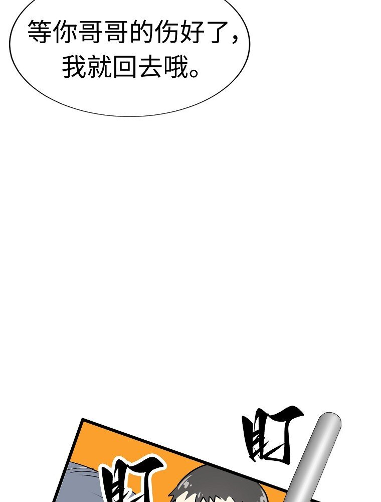 010 你想和高中生结婚？！68