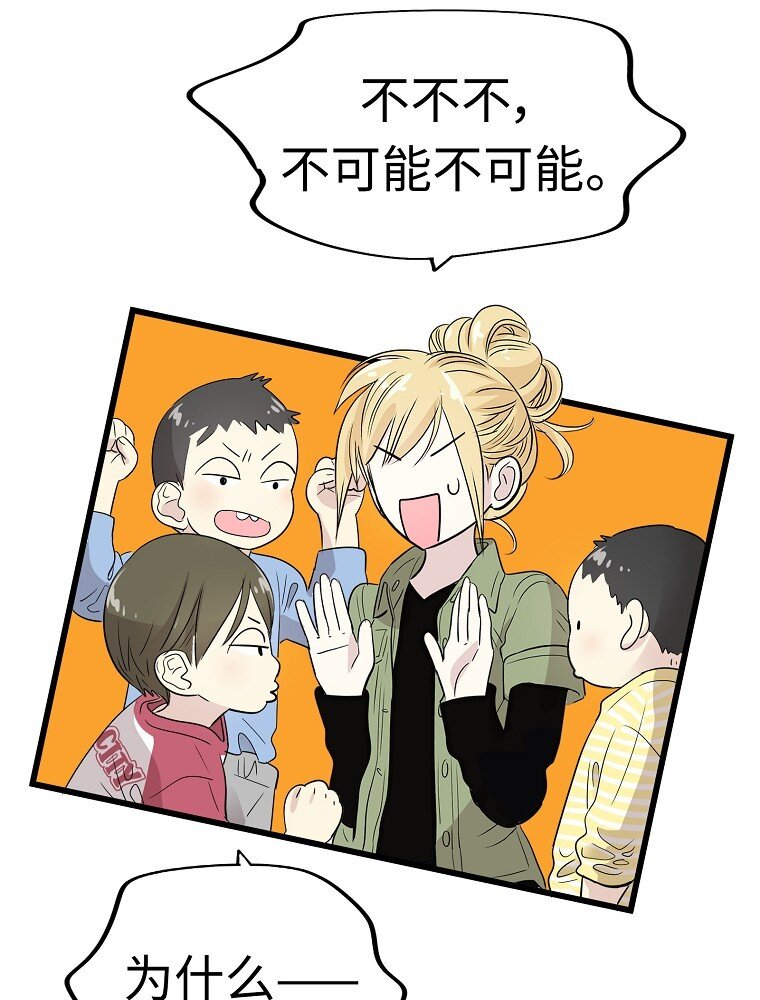 010 你想和高中生结婚？！77