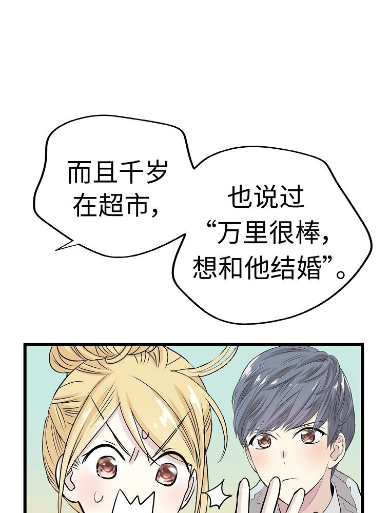 010 你想和高中生结婚？！79