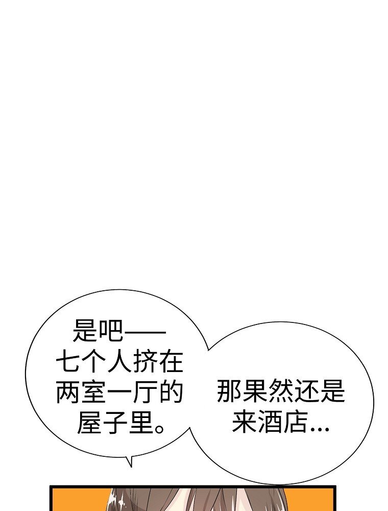 010 你想和高中生结婚？！8